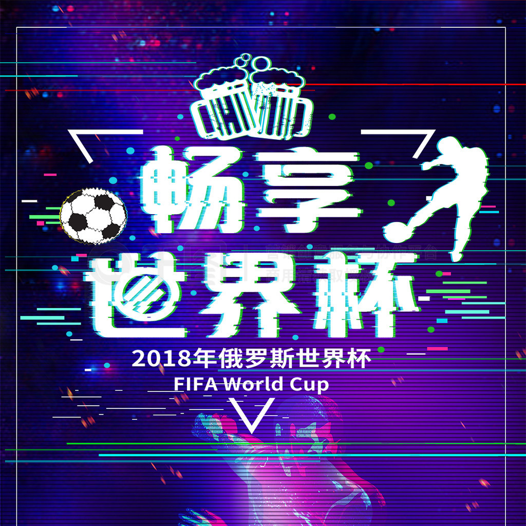 的鼓励在足